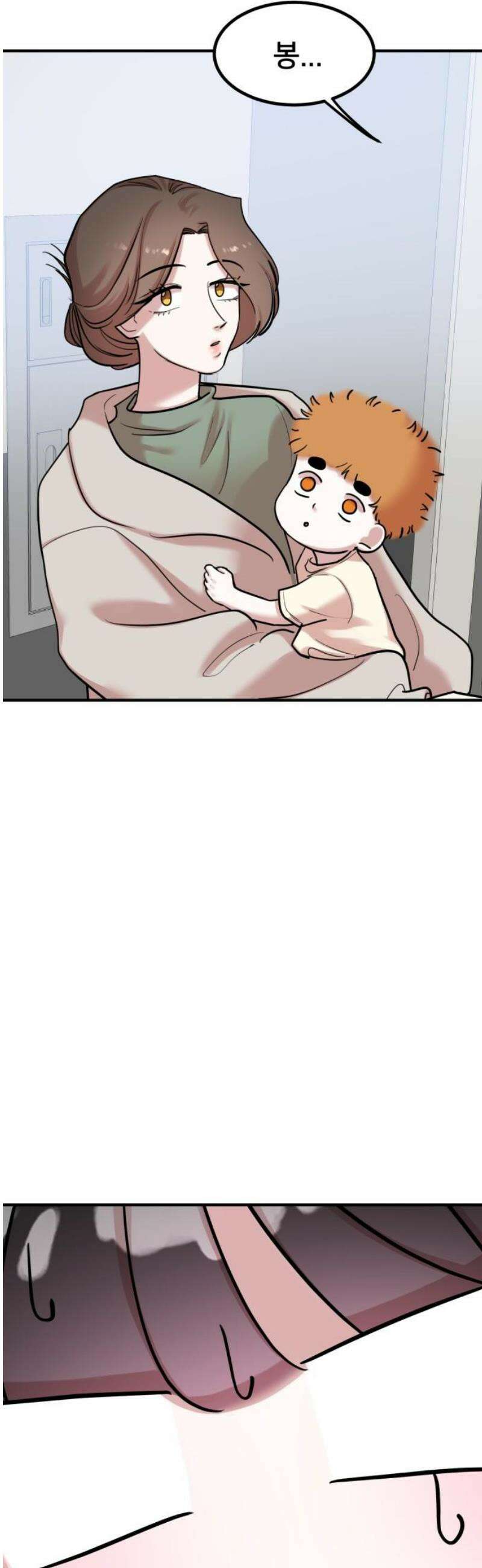 훈녀생정 33화 봉구 3