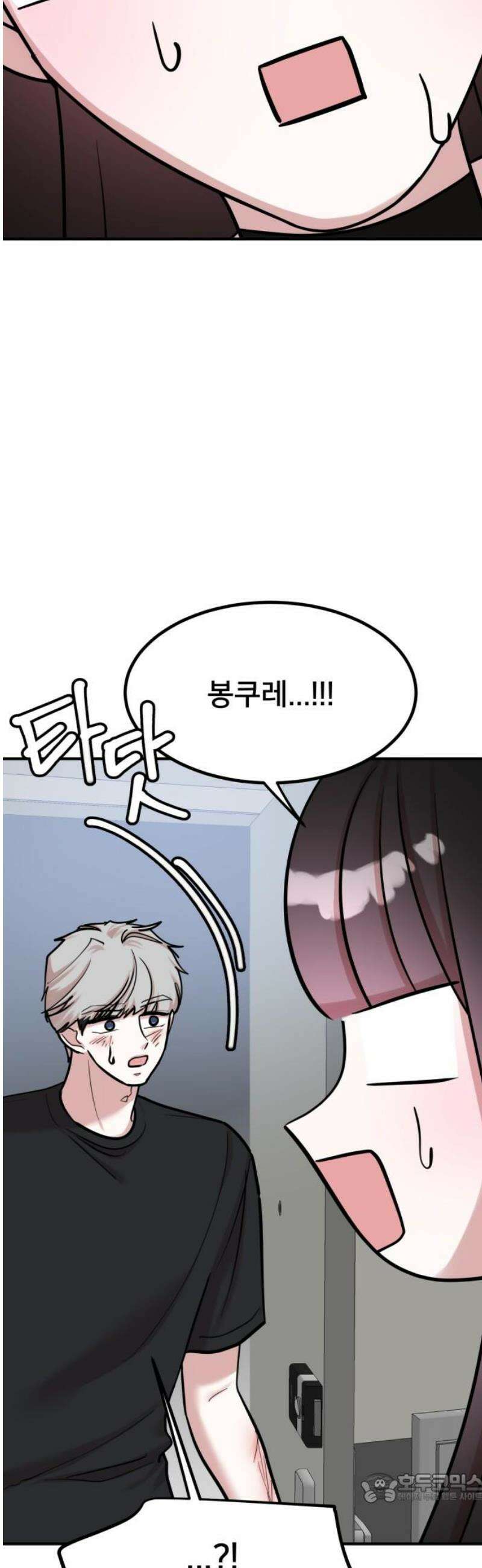 훈녀생정 33화 봉구 4