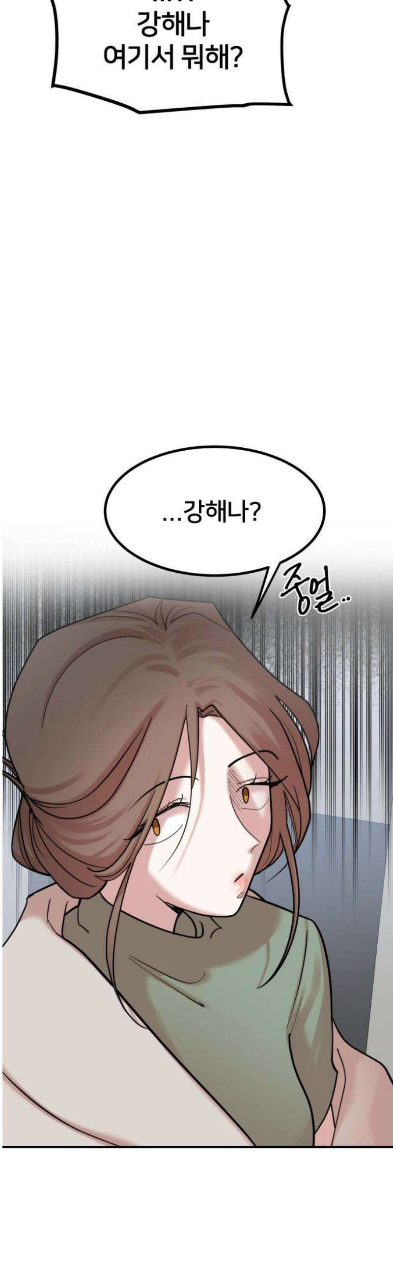 훈녀생정 33화 봉구 5