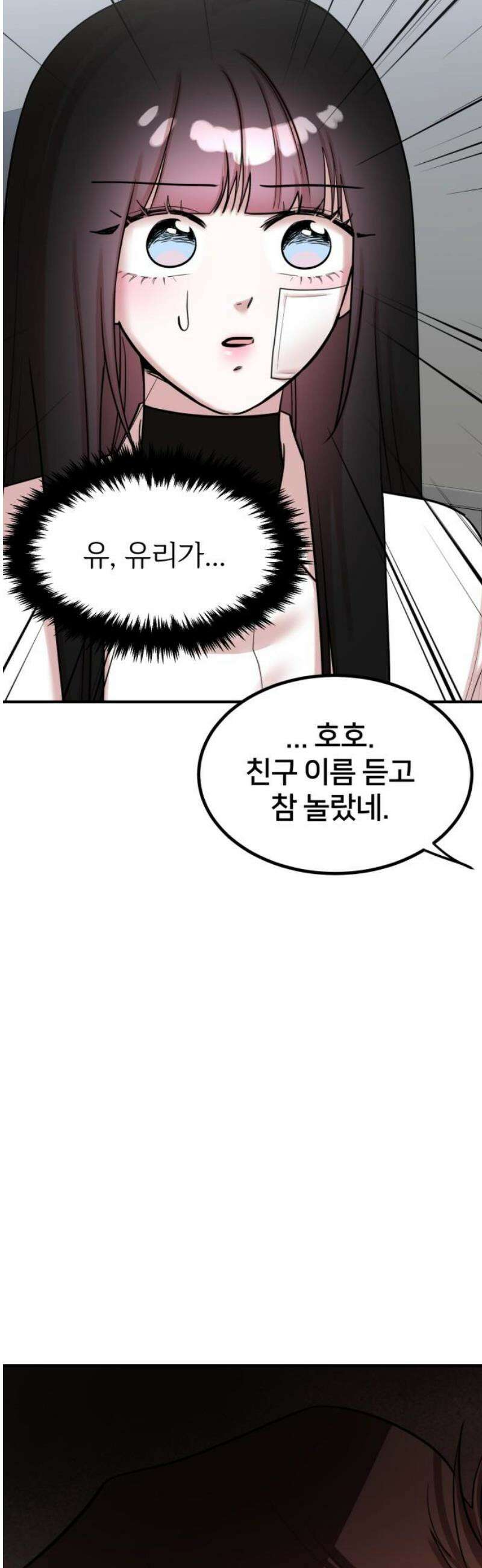 훈녀생정 33화 봉구 8
