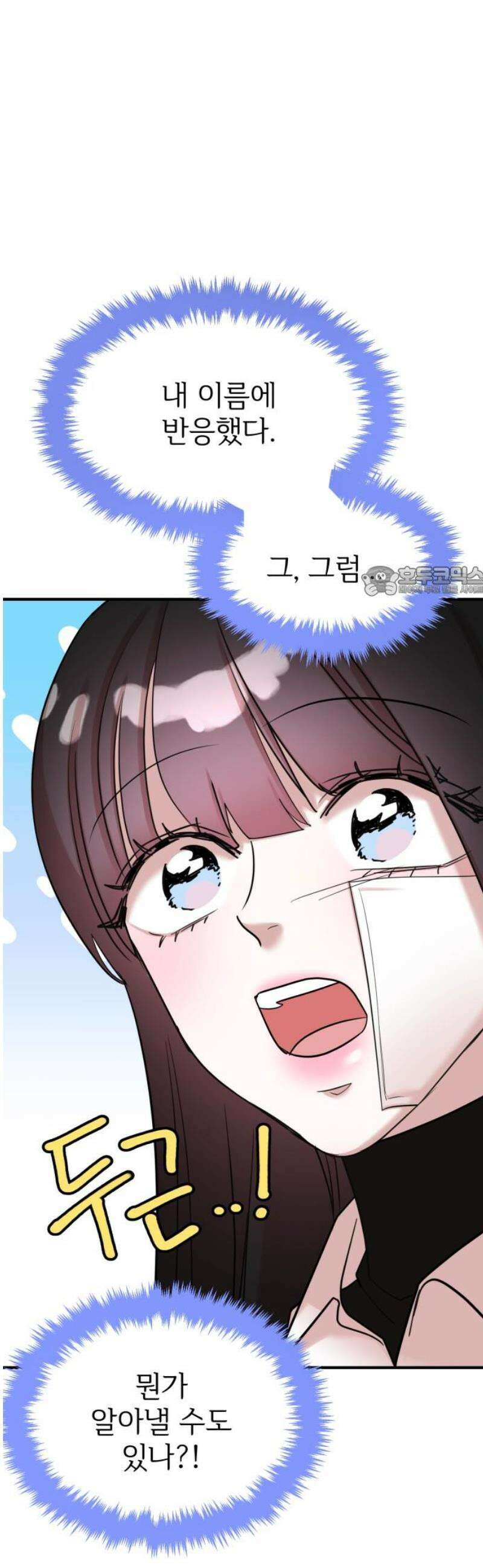 훈녀생정 33화 봉구 11