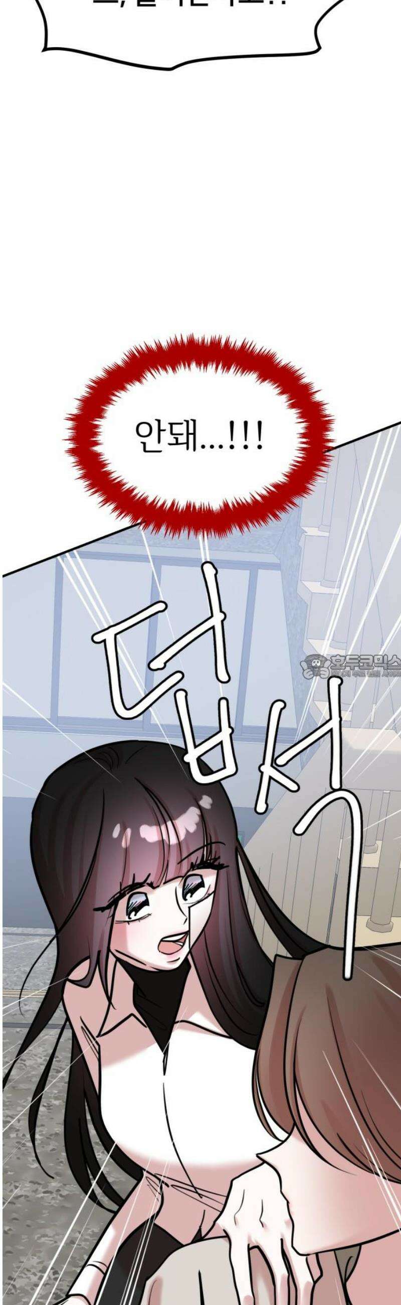 훈녀생정 33화 봉구 13