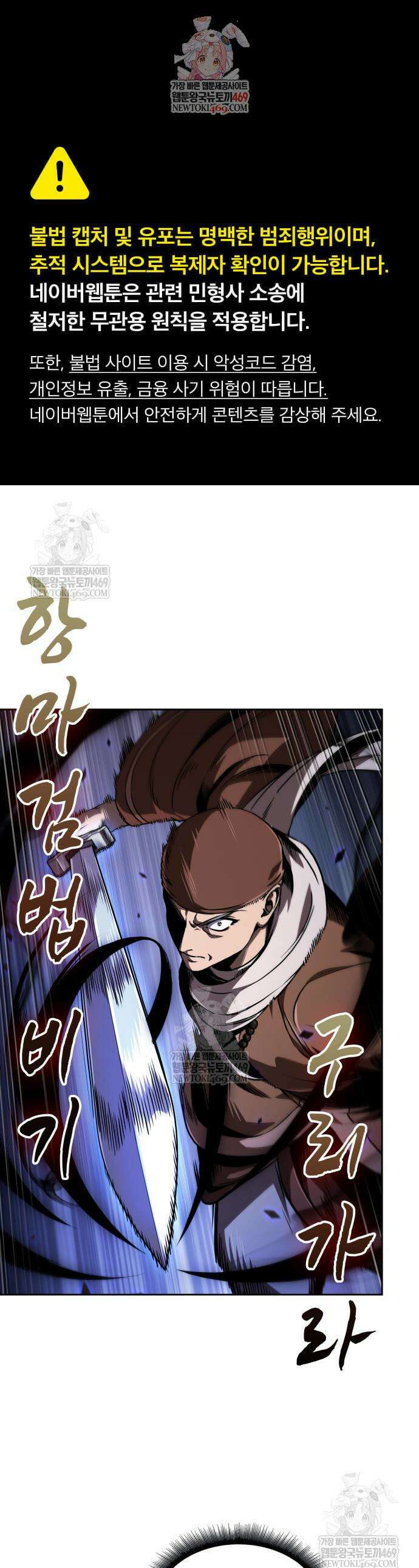 나노마신 286화 1