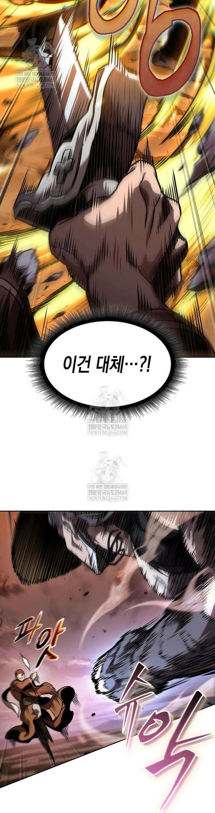 나노마신 286화 6