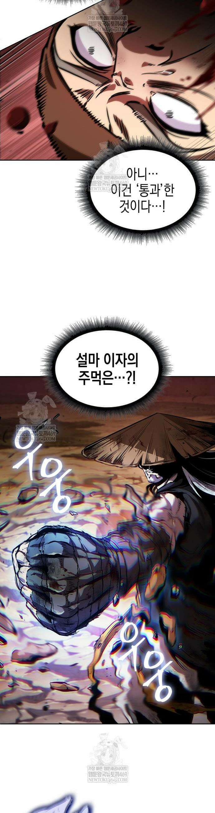 나노마신 286화 9
