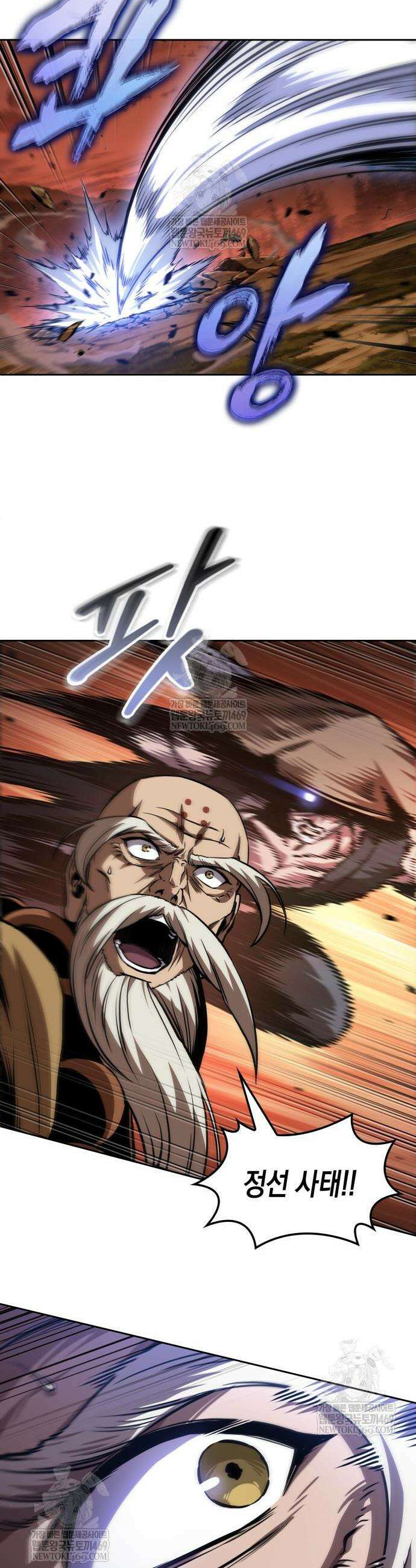 나노마신 286화 10