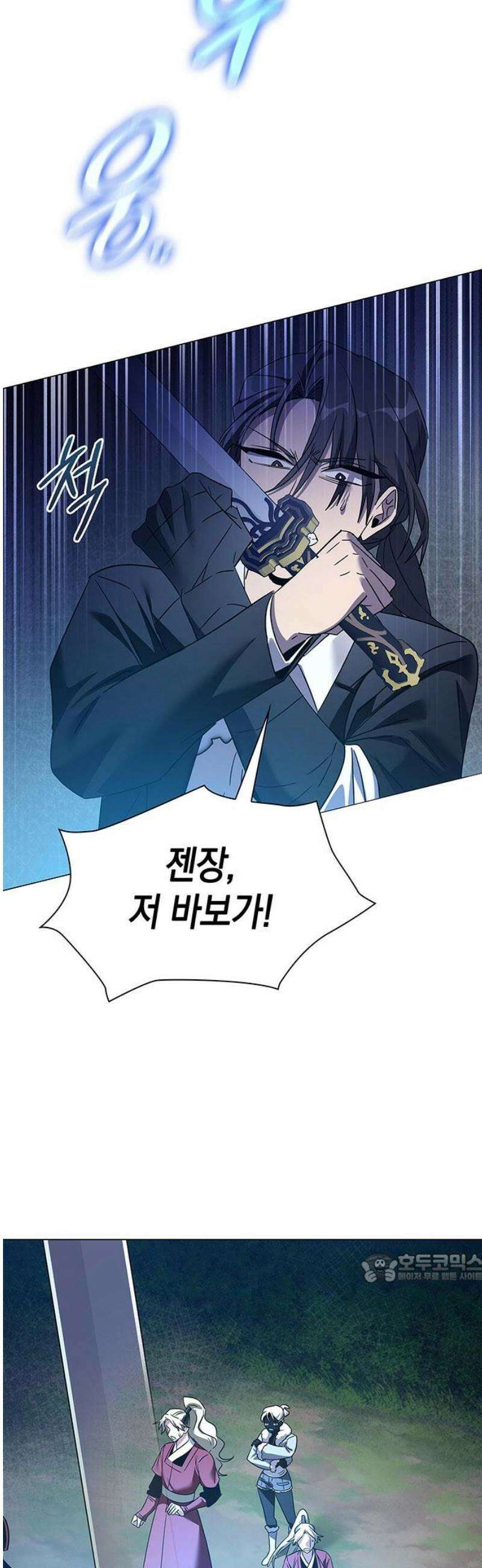도깨비의 밤 119화 2