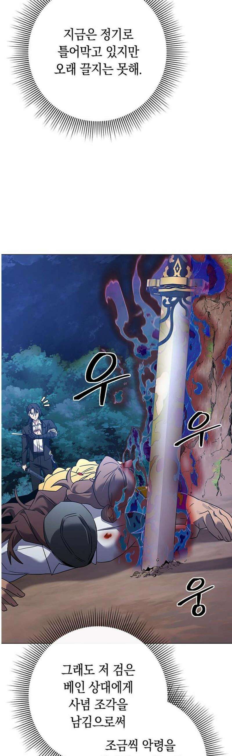도깨비의 밤 119화 14