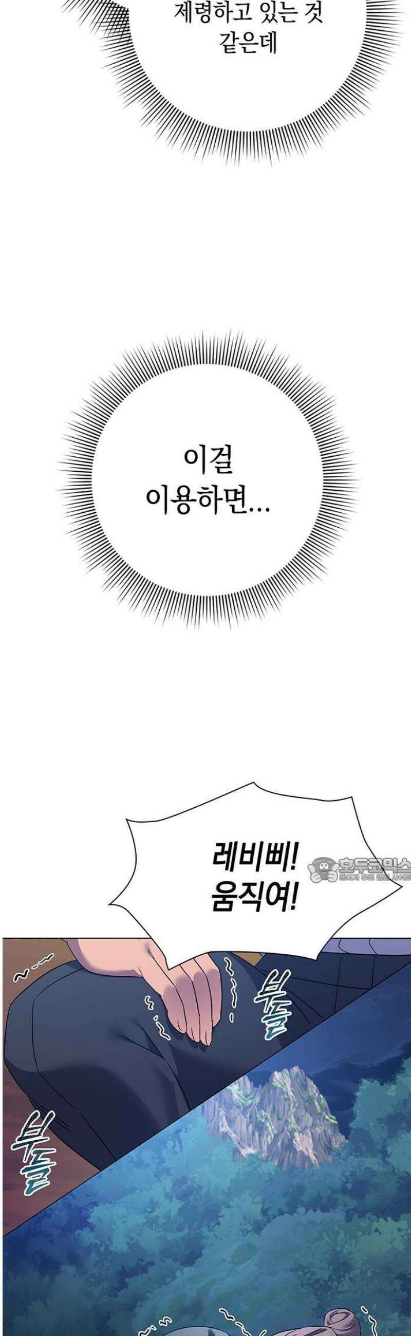 도깨비의 밤 119화 15