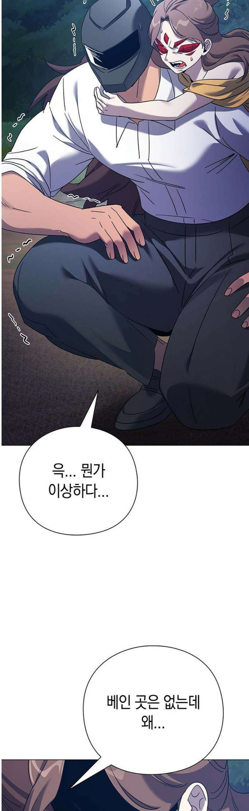 도깨비의 밤 119화 16