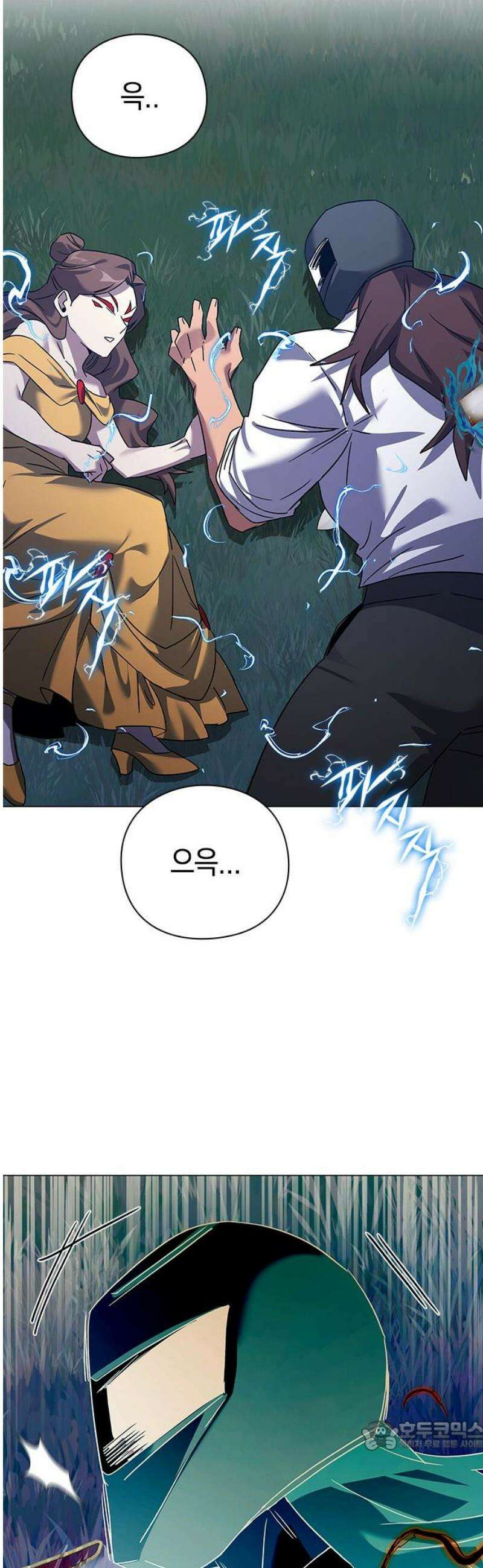 도깨비의 밤 119화 34