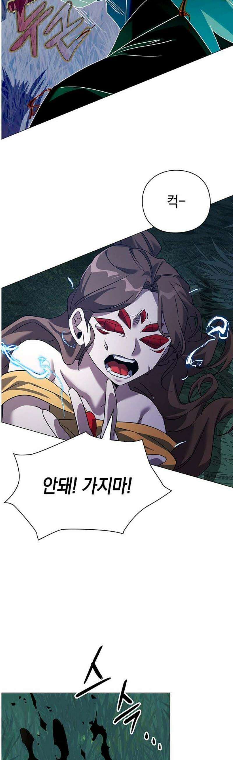 도깨비의 밤 119화 35