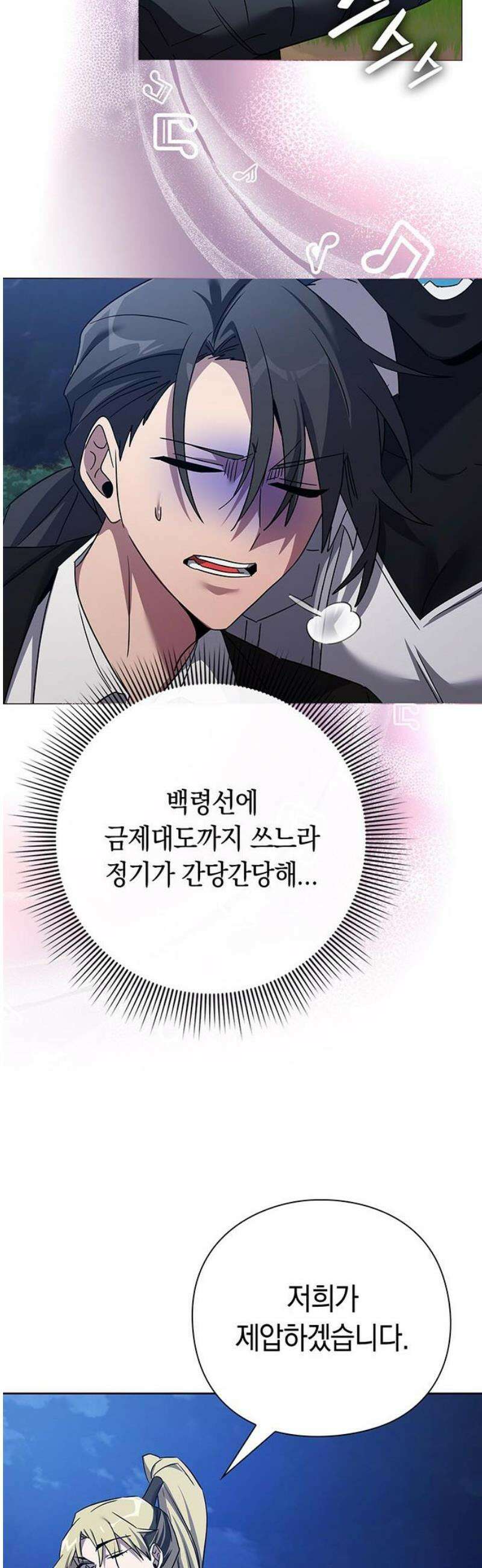 도깨비의 밤 119화 48