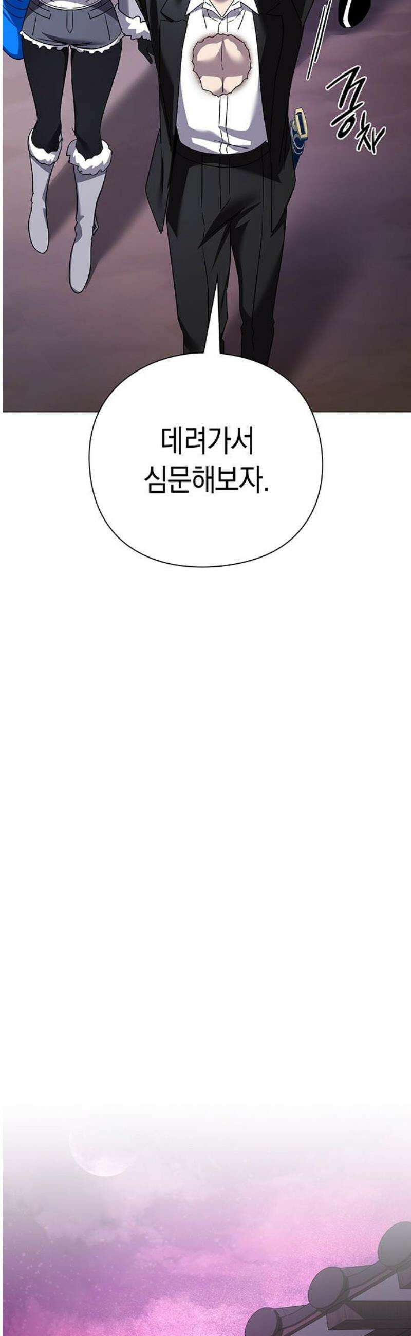 도깨비의 밤 119화 51