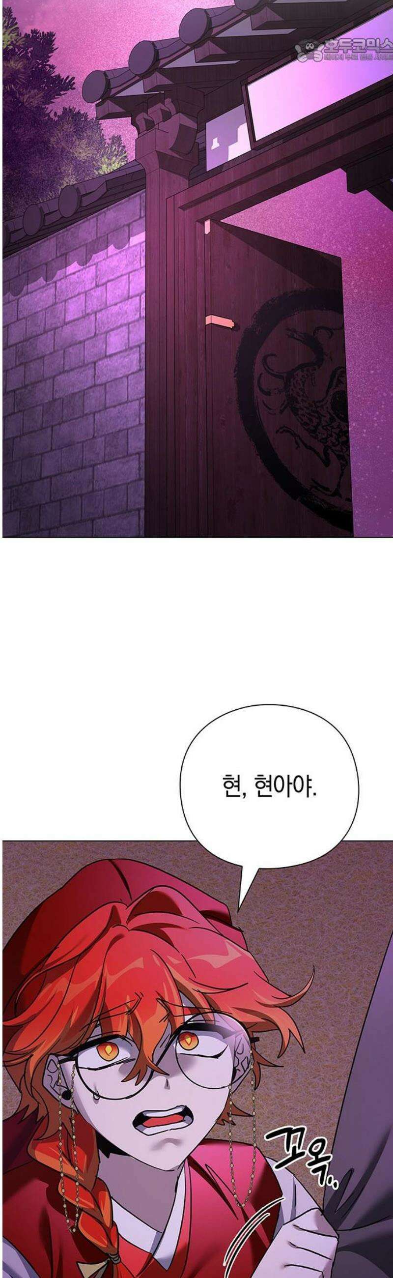 도깨비의 밤 119화 52
