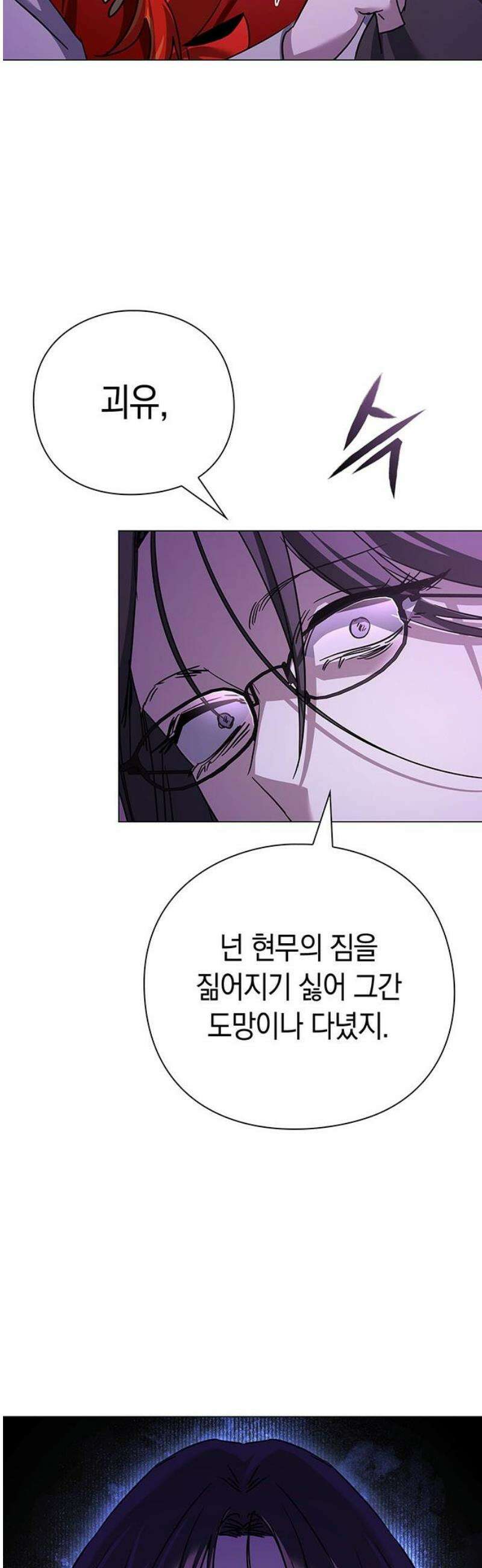 도깨비의 밤 119화 53