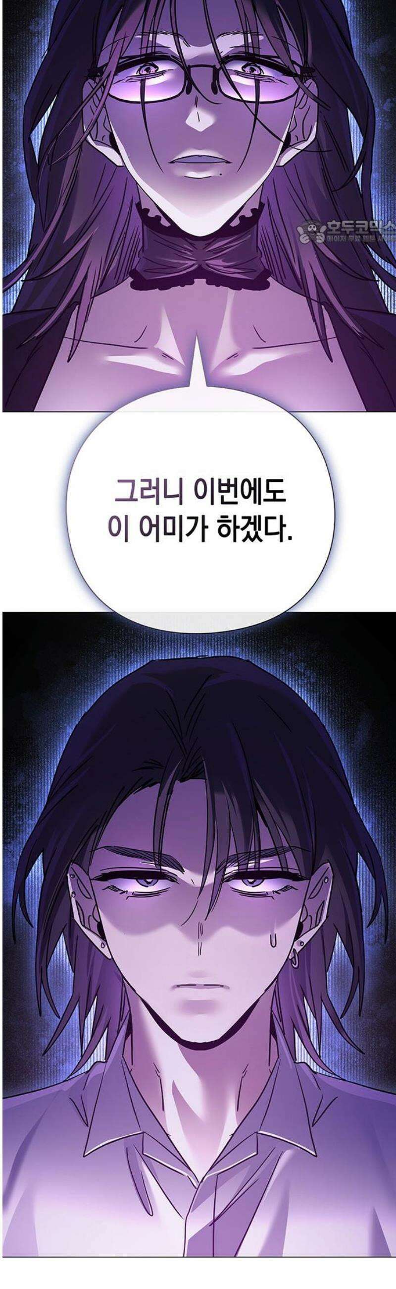 도깨비의 밤 119화 54