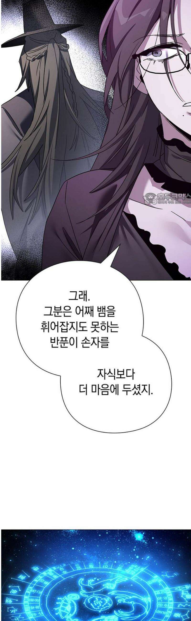 도깨비의 밤 119화 56