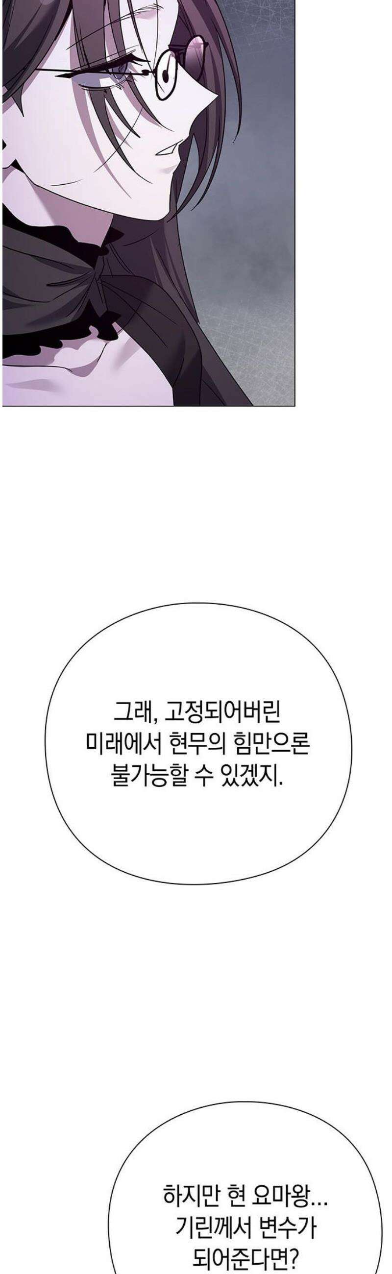 도깨비의 밤 119화 61