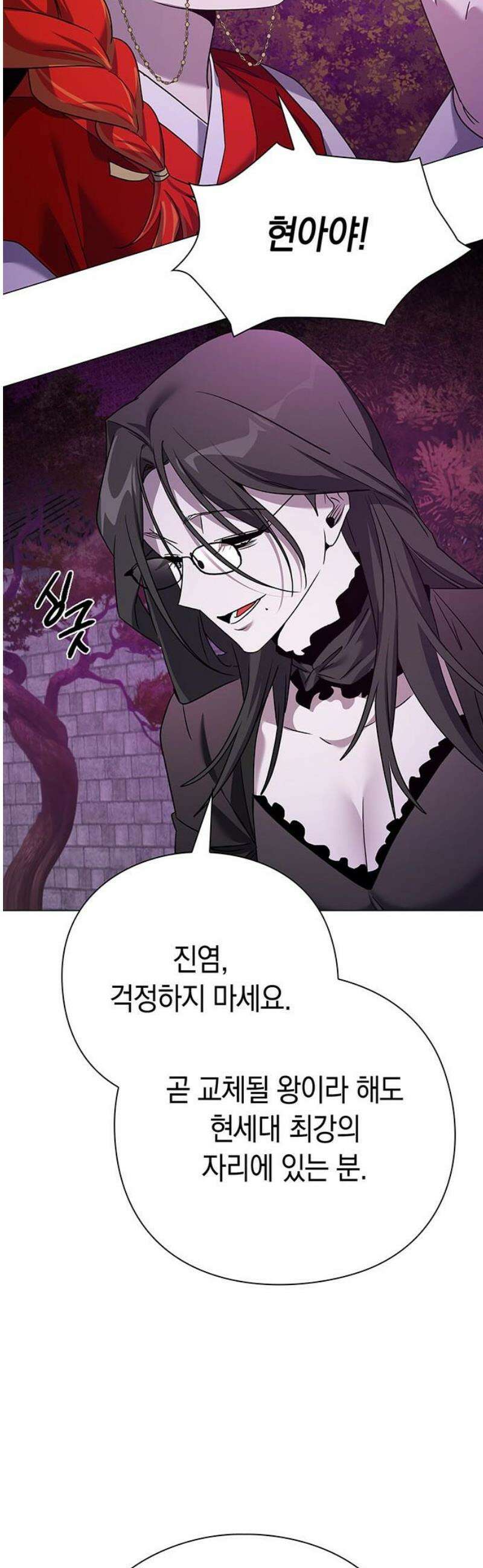 도깨비의 밤 119화 63