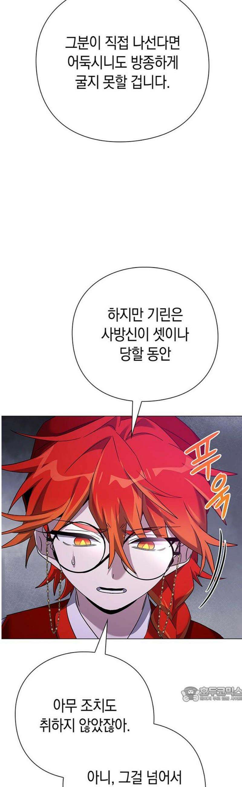 도깨비의 밤 119화 64