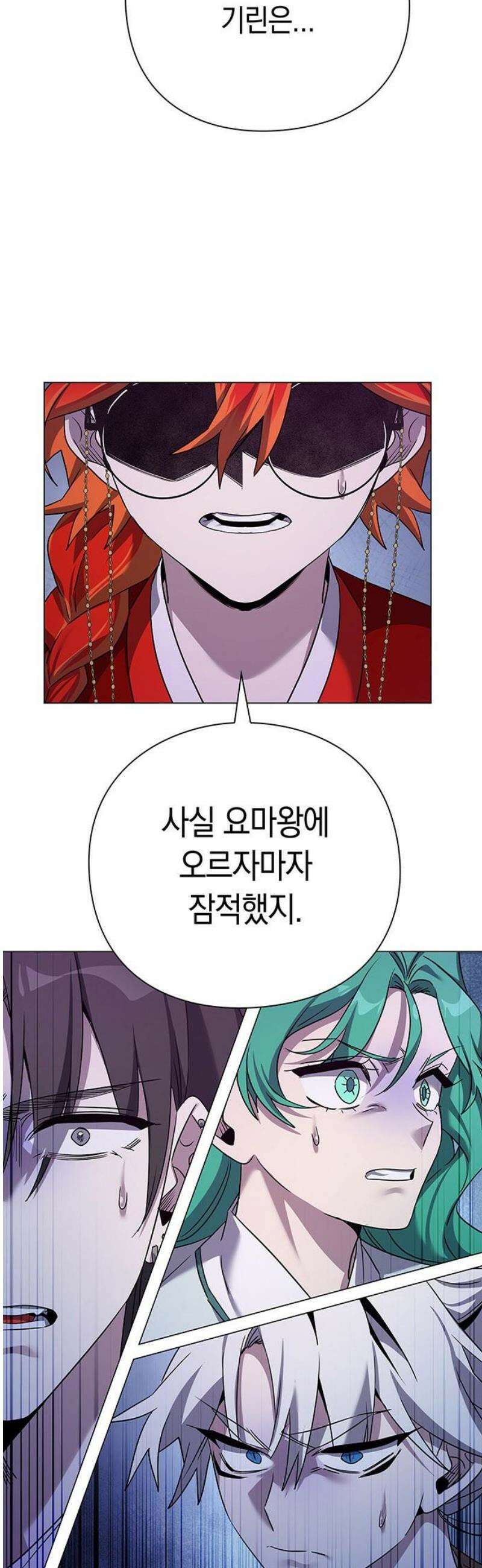 도깨비의 밤 119화 65