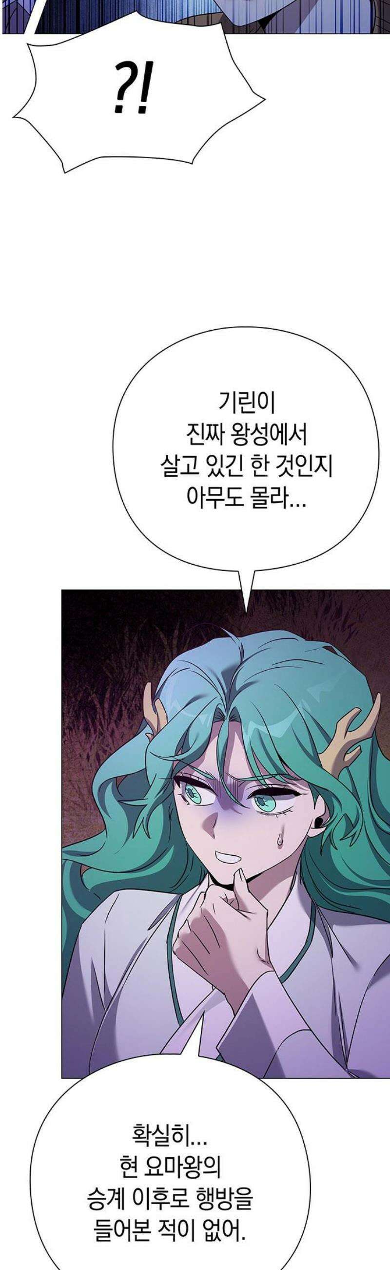 도깨비의 밤 119화 66