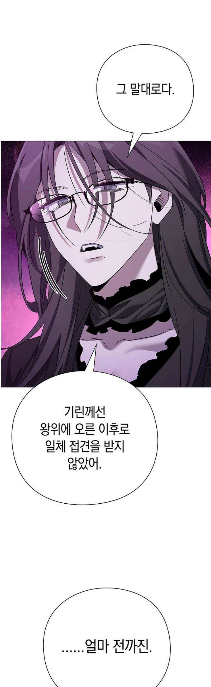 도깨비의 밤 119화 68