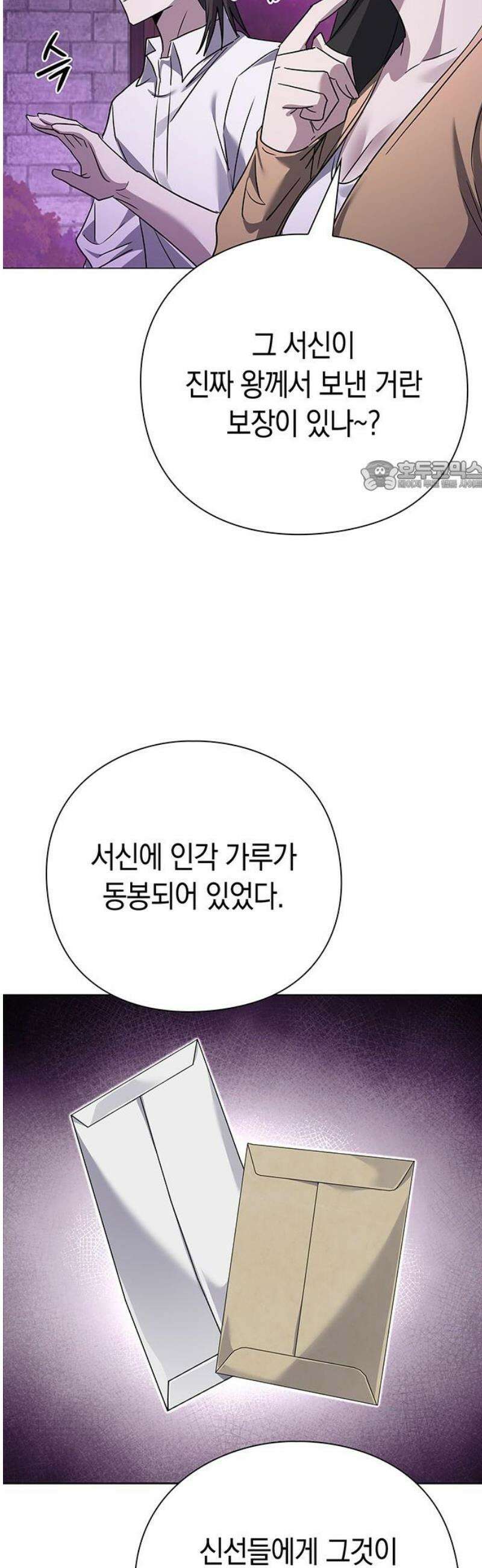 도깨비의 밤 119화 71