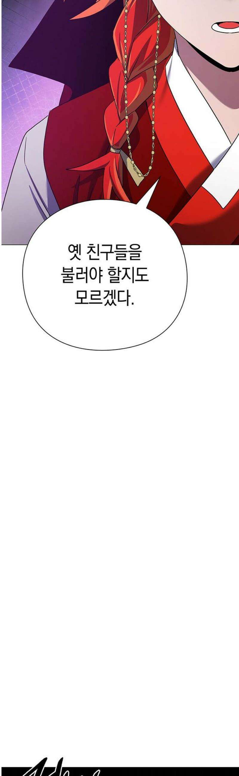 도깨비의 밤 119화 78