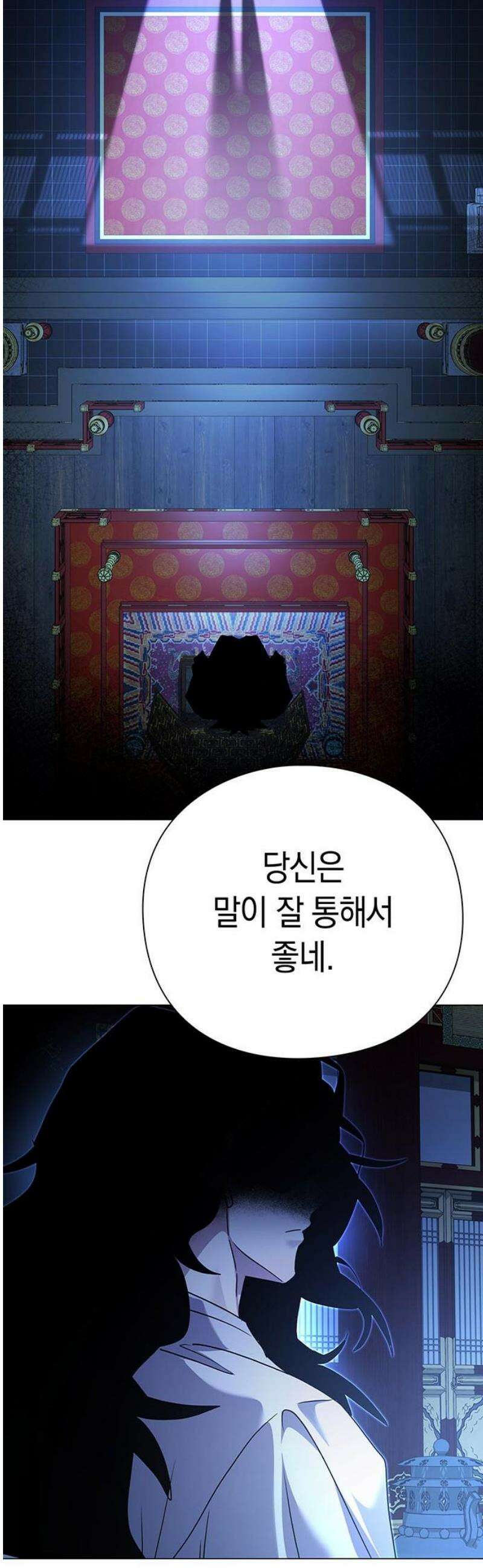 도깨비의 밤 119화 80