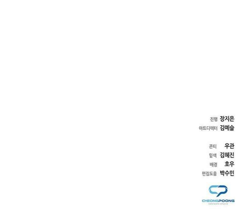 도깨비의 밤 119화 82