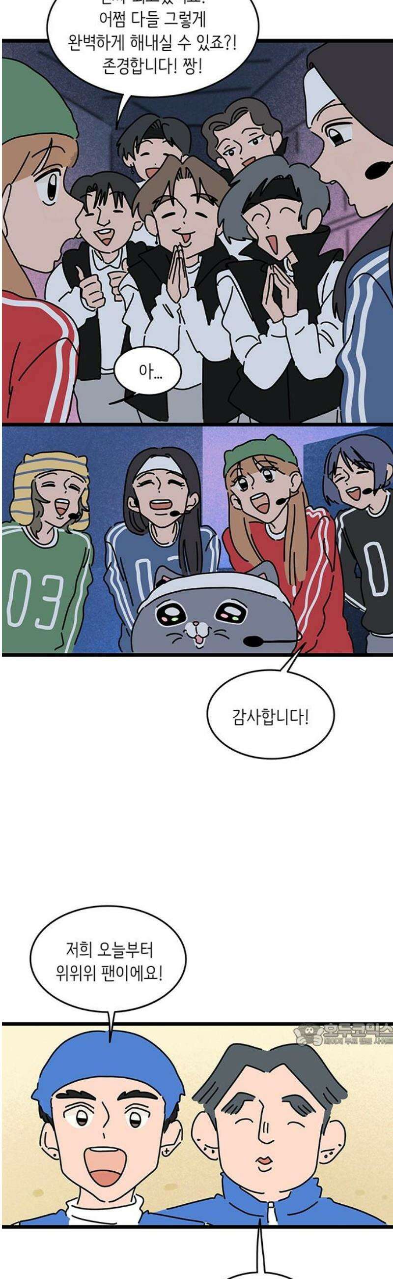 아이돌리 15화 영광의 1위는?! 2