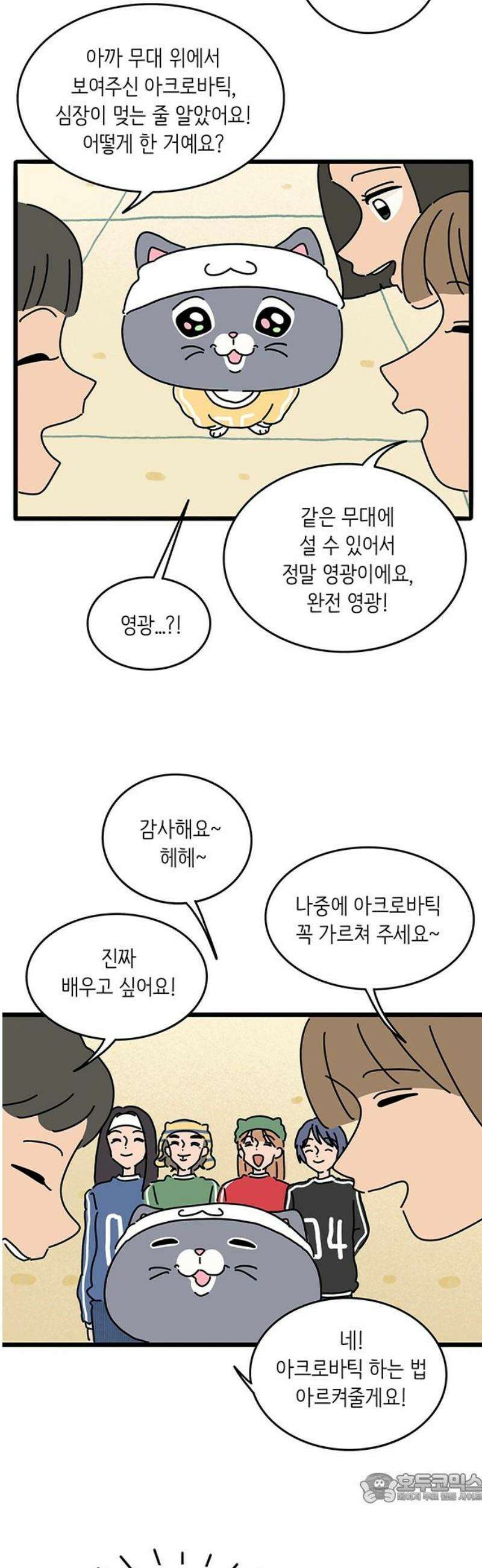 아이돌리 15화 영광의 1위는?! 4