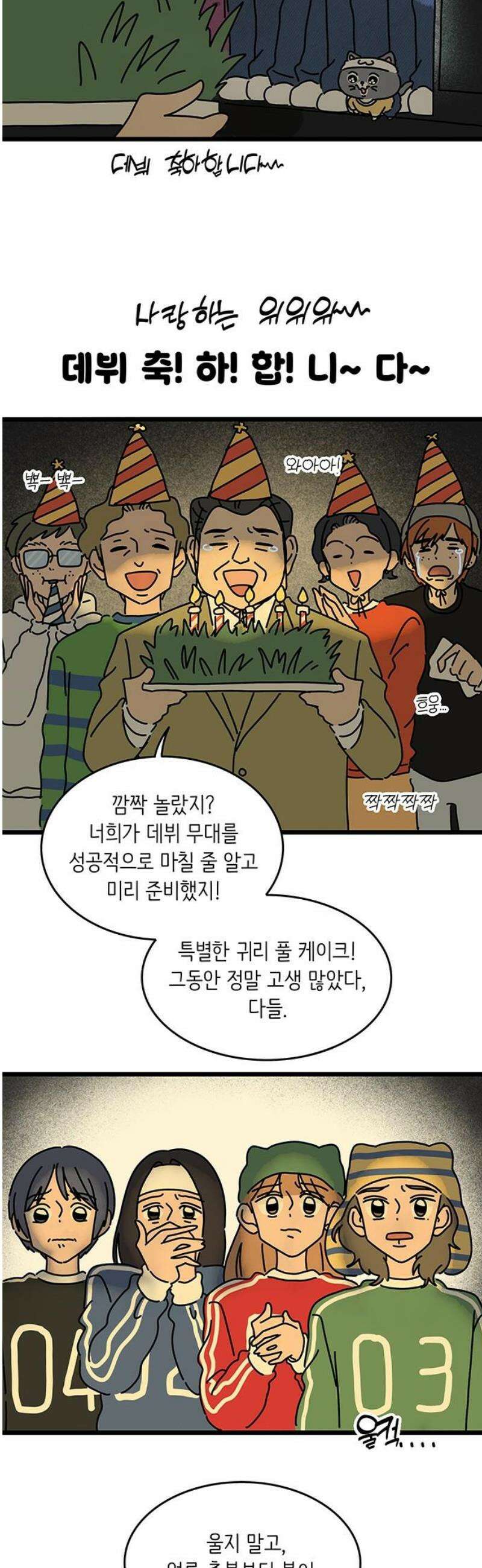아이돌리 15화 영광의 1위는?! 6