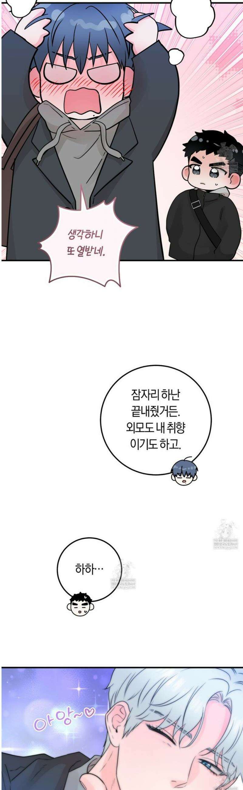 오버 더 파라다이스(Over The Paradise) 66화 23