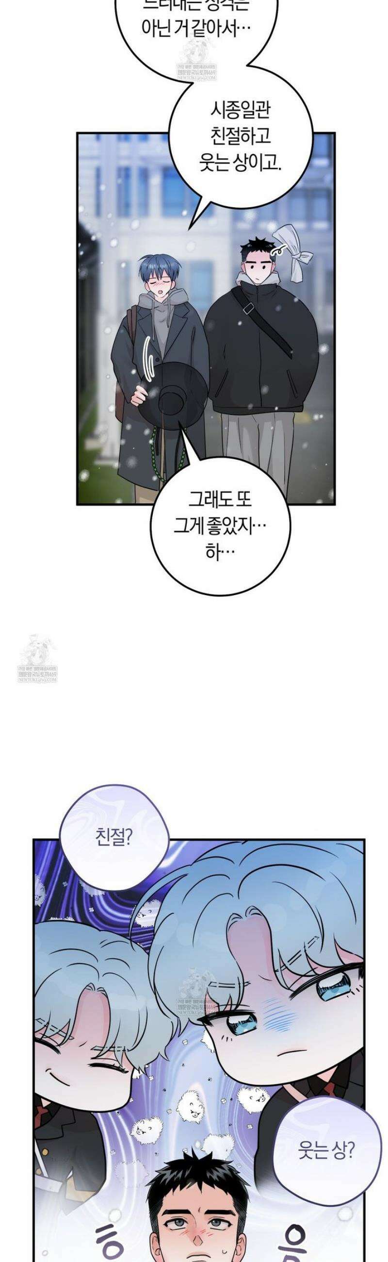 오버 더 파라다이스(Over The Paradise) 66화 25