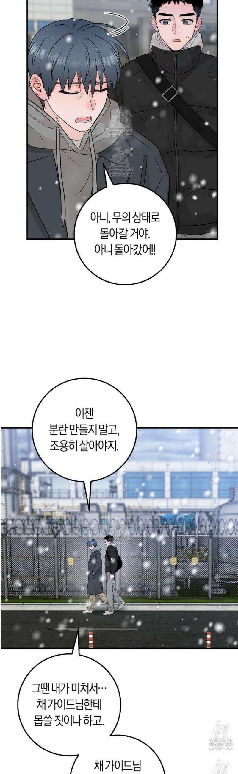 오버 더 파라다이스(Over The Paradise) 66화 28