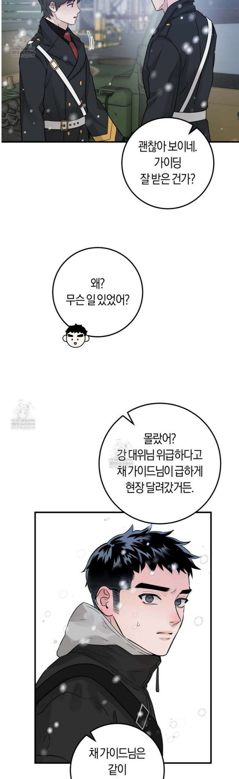 오버 더 파라다이스(Over The Paradise) 66화 30