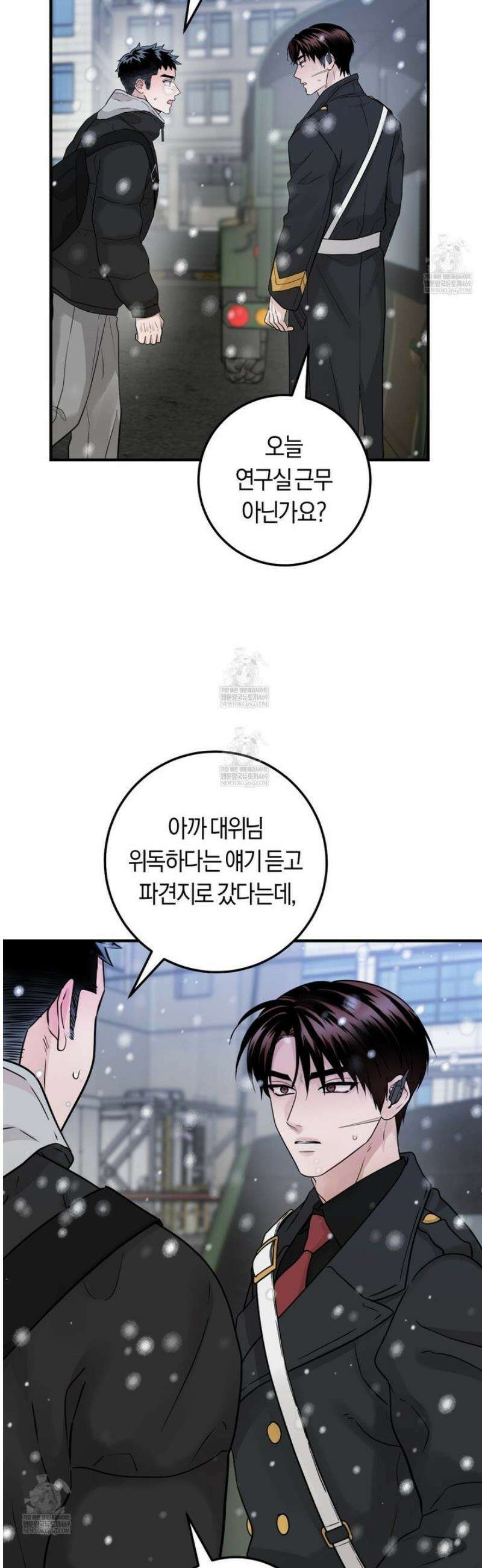 오버 더 파라다이스(Over The Paradise) 66화 33