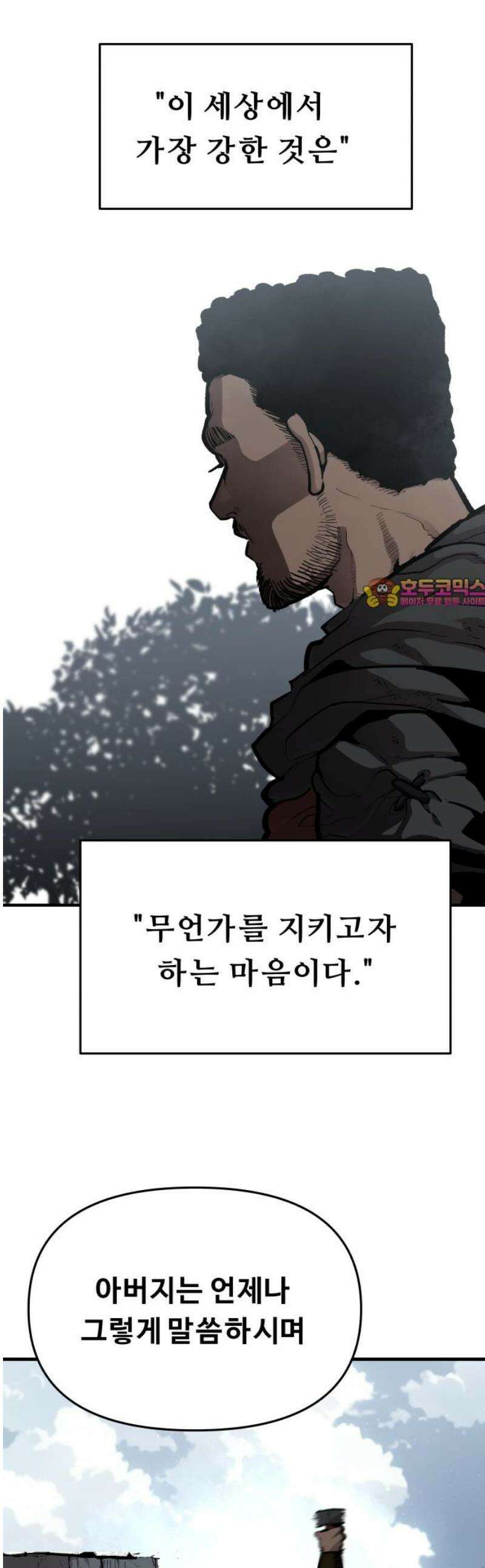 시체들의 전쟁 37화 1