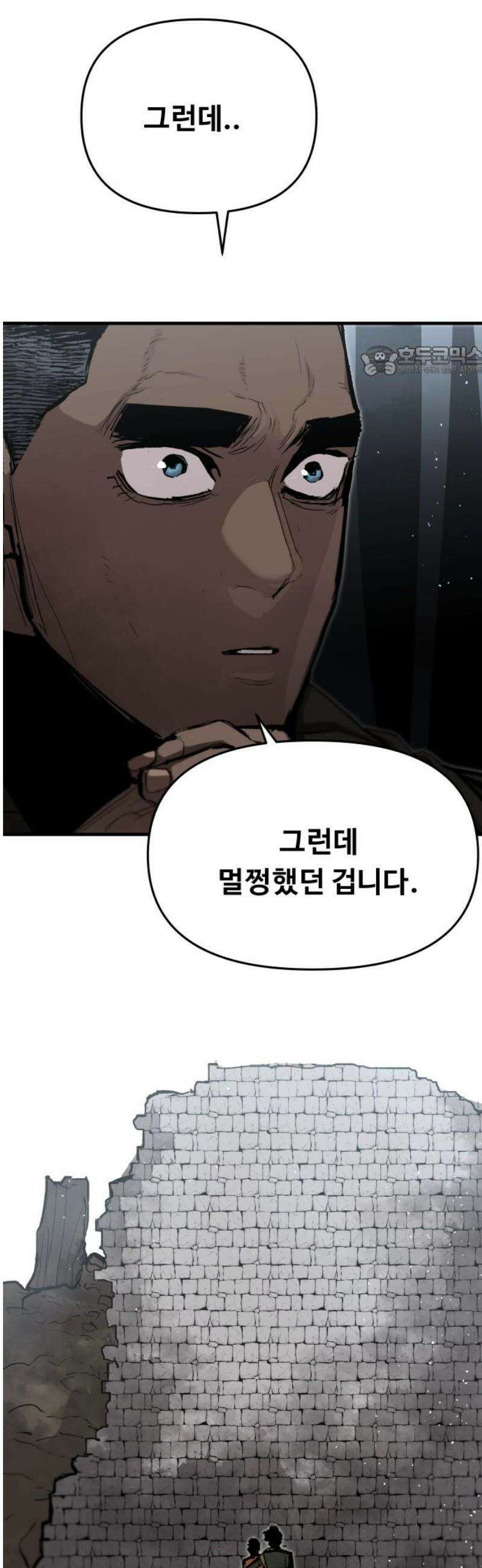 시체들의 전쟁 37화 9