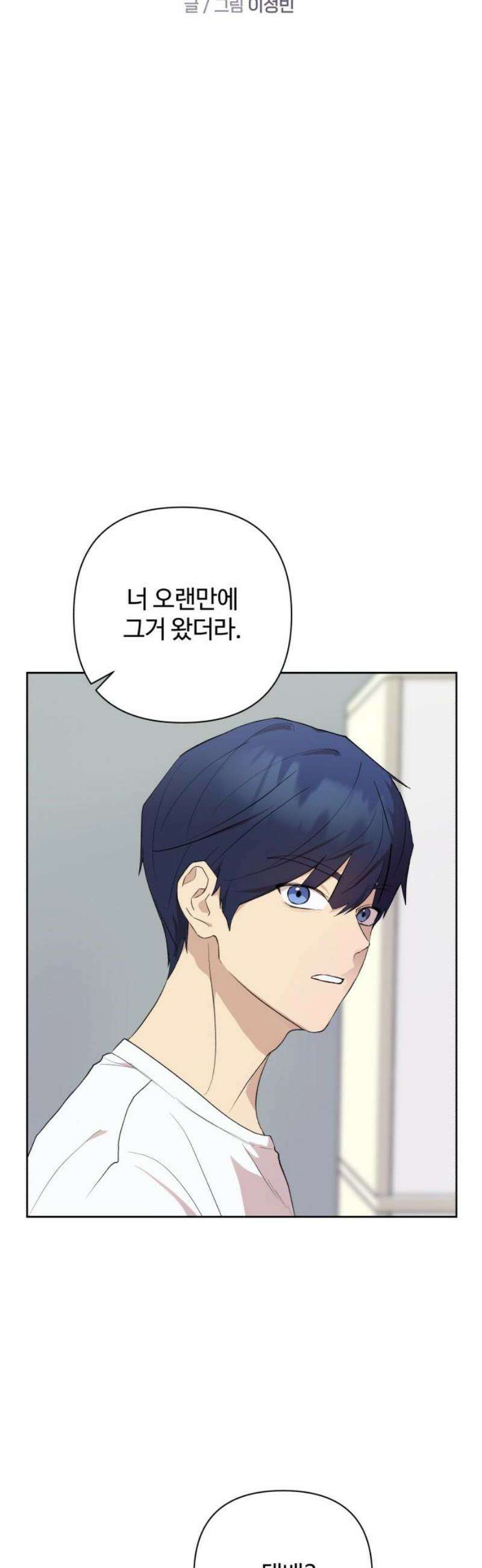 나의 모르는 여자친구 8화 10