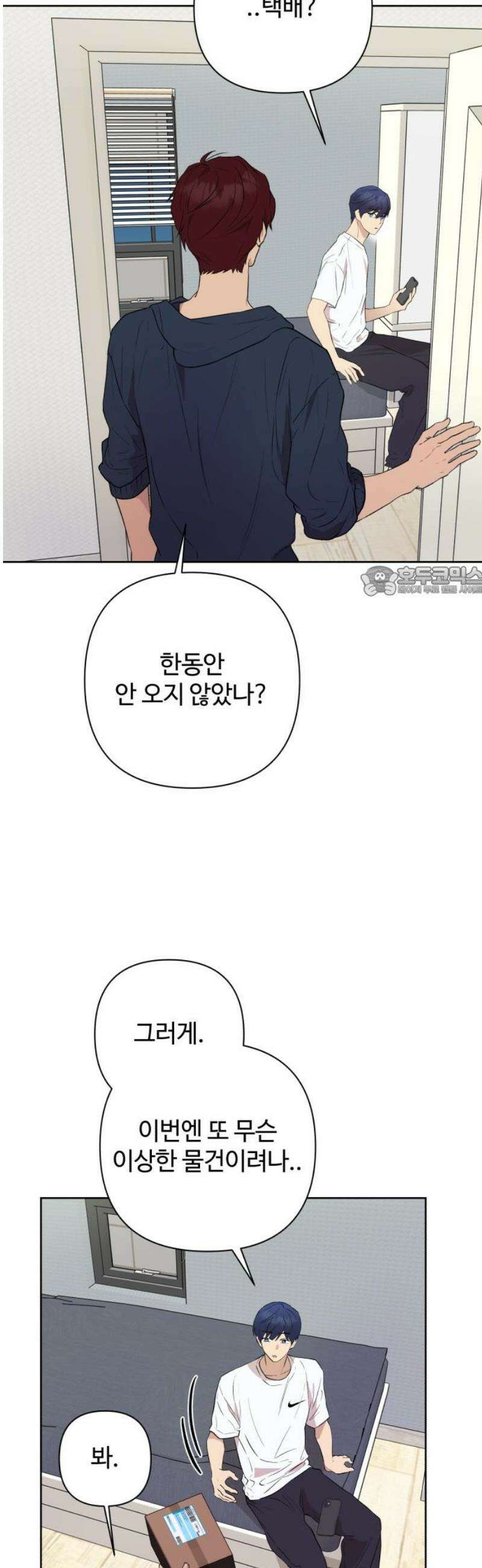나의 모르는 여자친구 8화 11