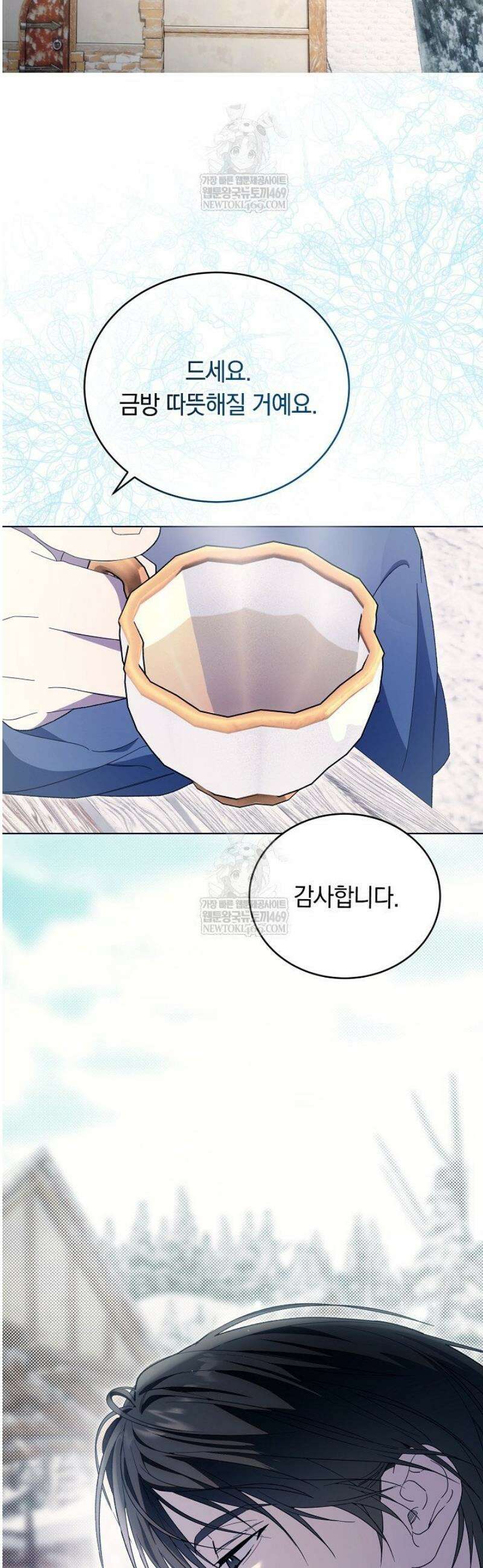 네 목을 비트는 새벽 6화 3