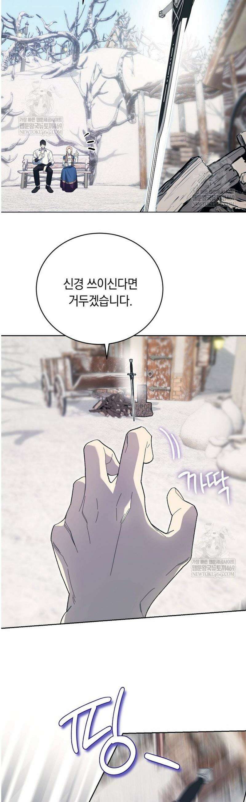 네 목을 비트는 새벽 6화 5