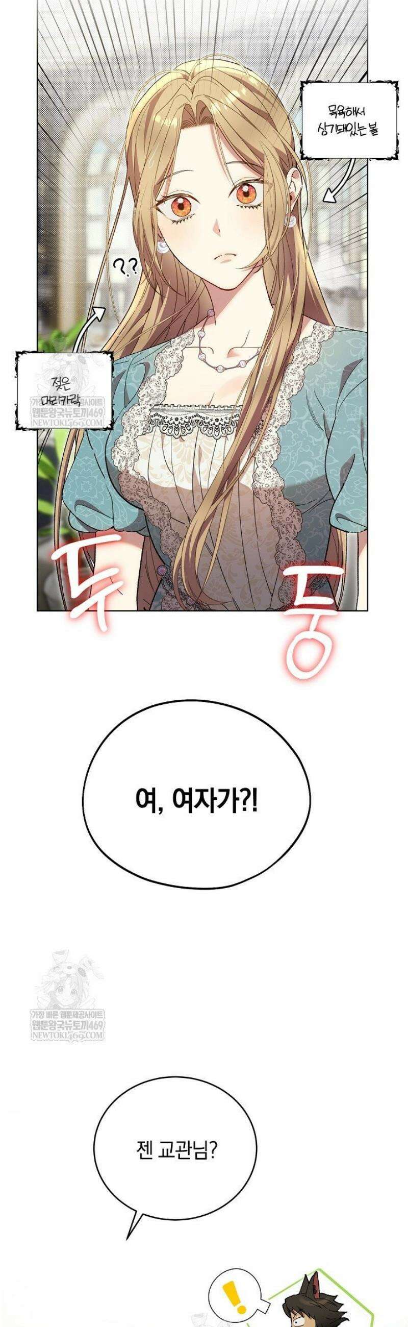 네 목을 비트는 새벽 8화 3