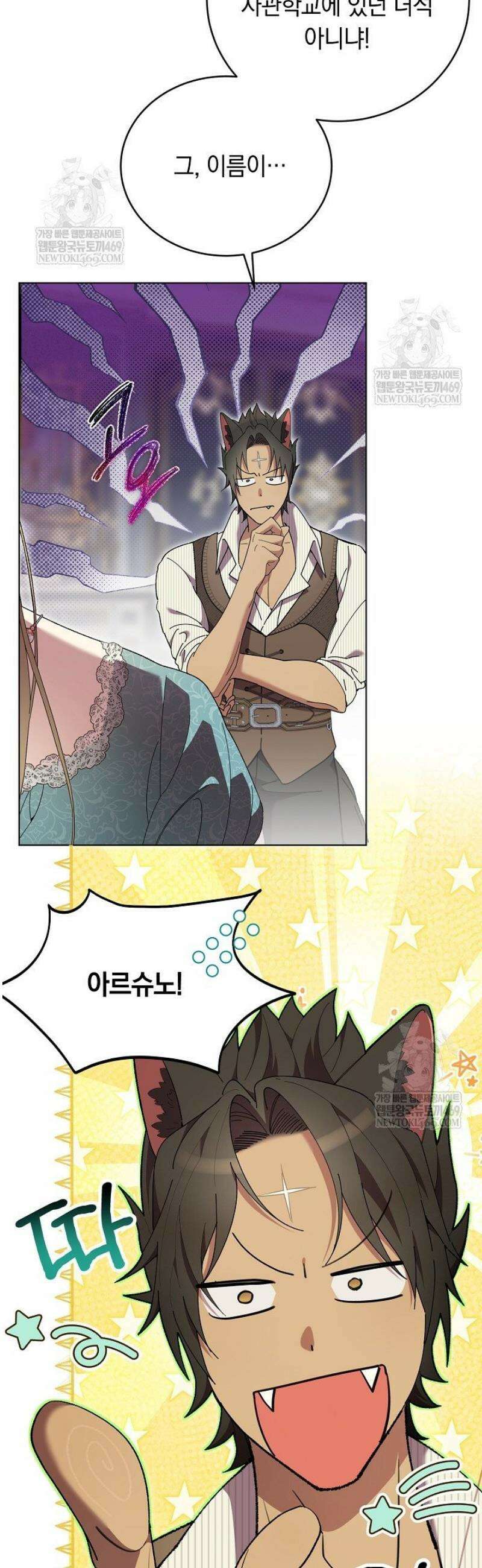 네 목을 비트는 새벽 8화 5