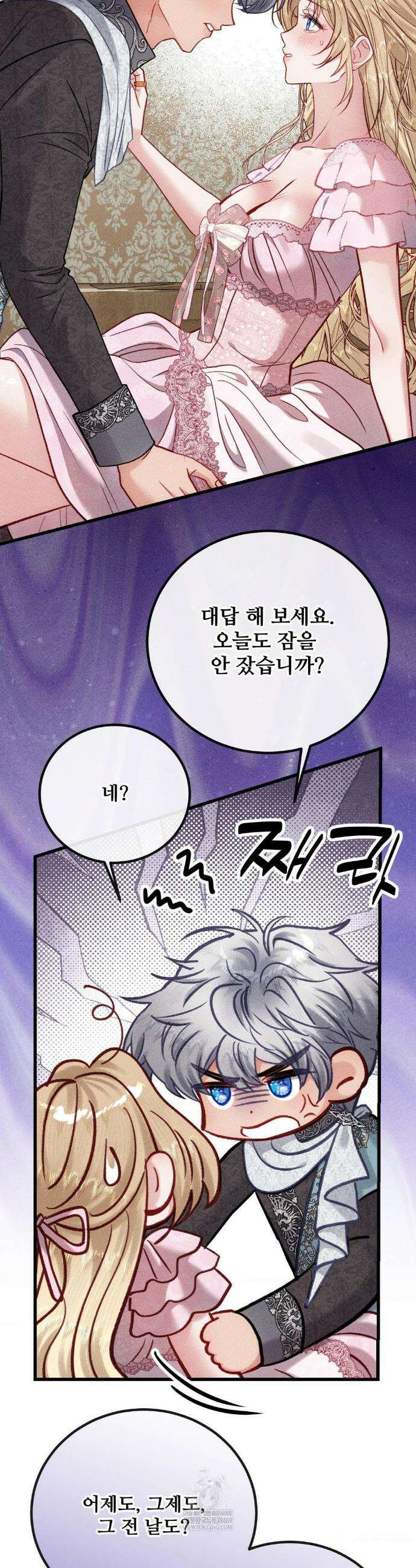 피폐 역하렘 게임에 갇혀버렸다 36화 5