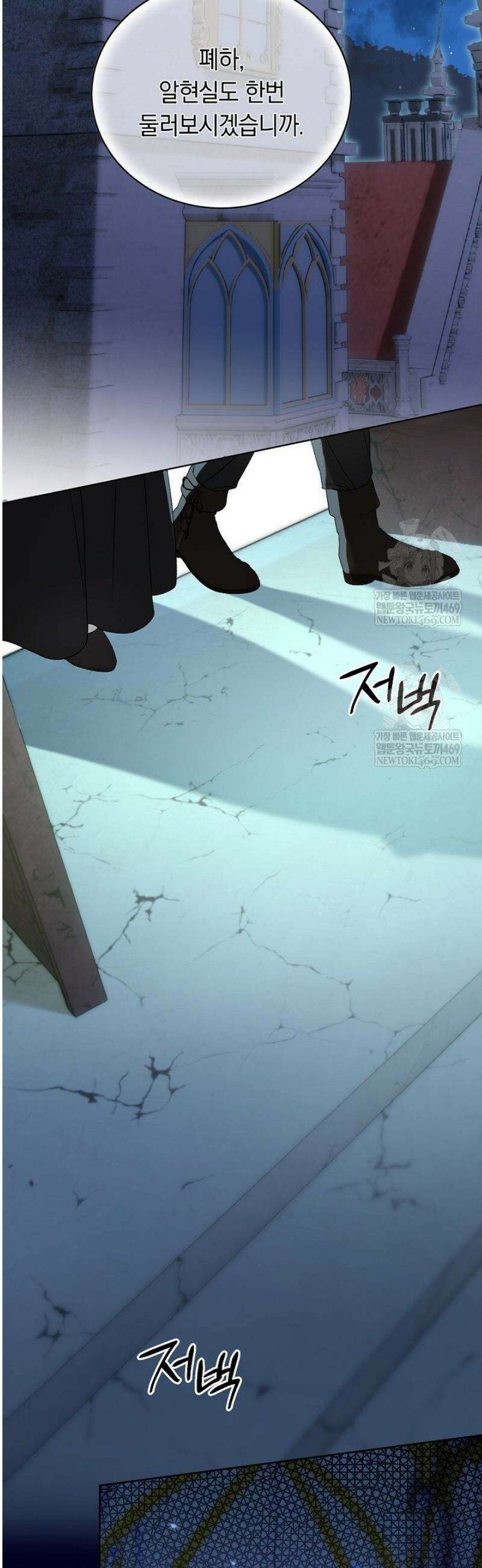 네 목을 비트는 새벽 11화 2